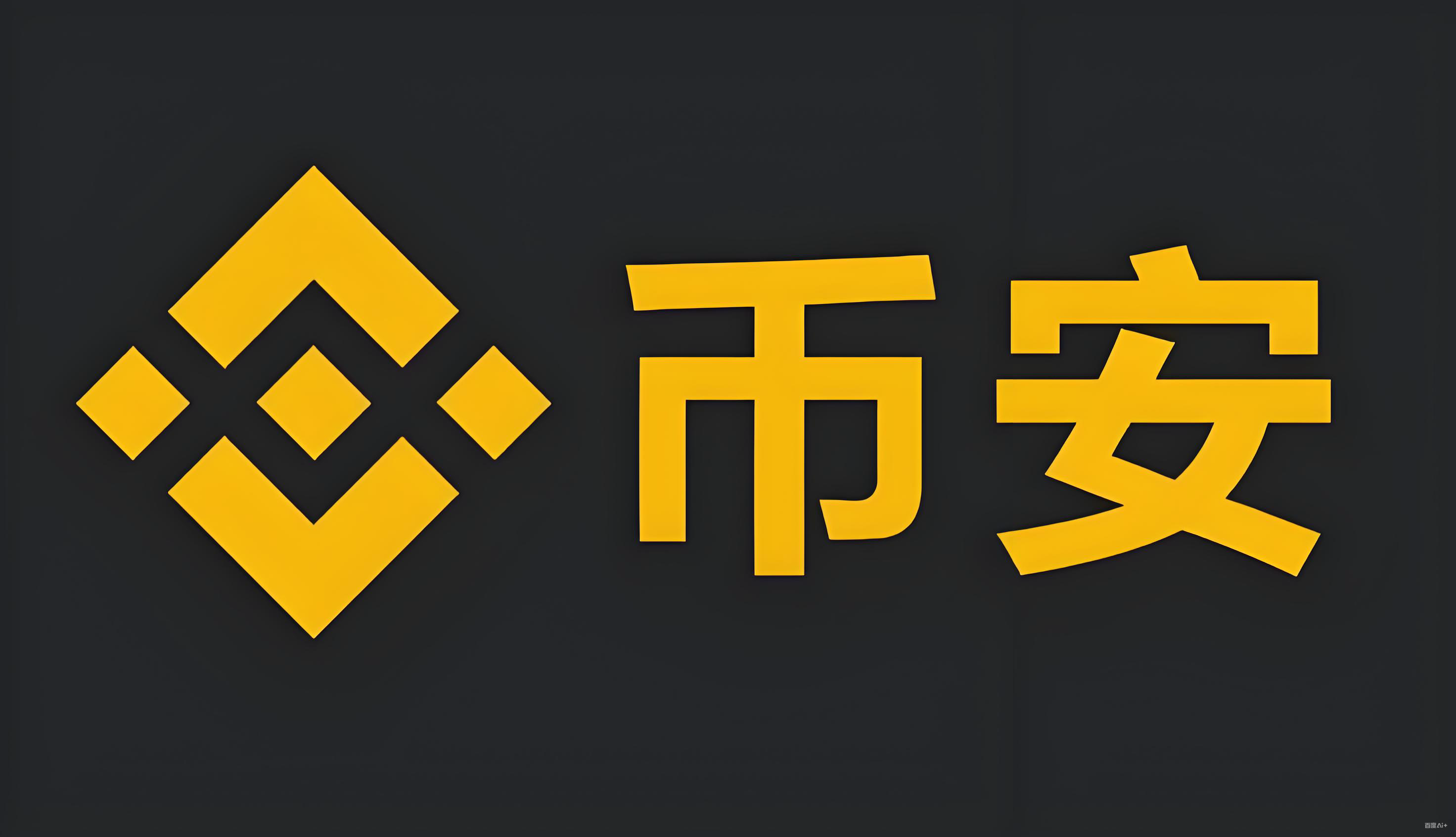 币安合约客户端合约客户端服务矩阵